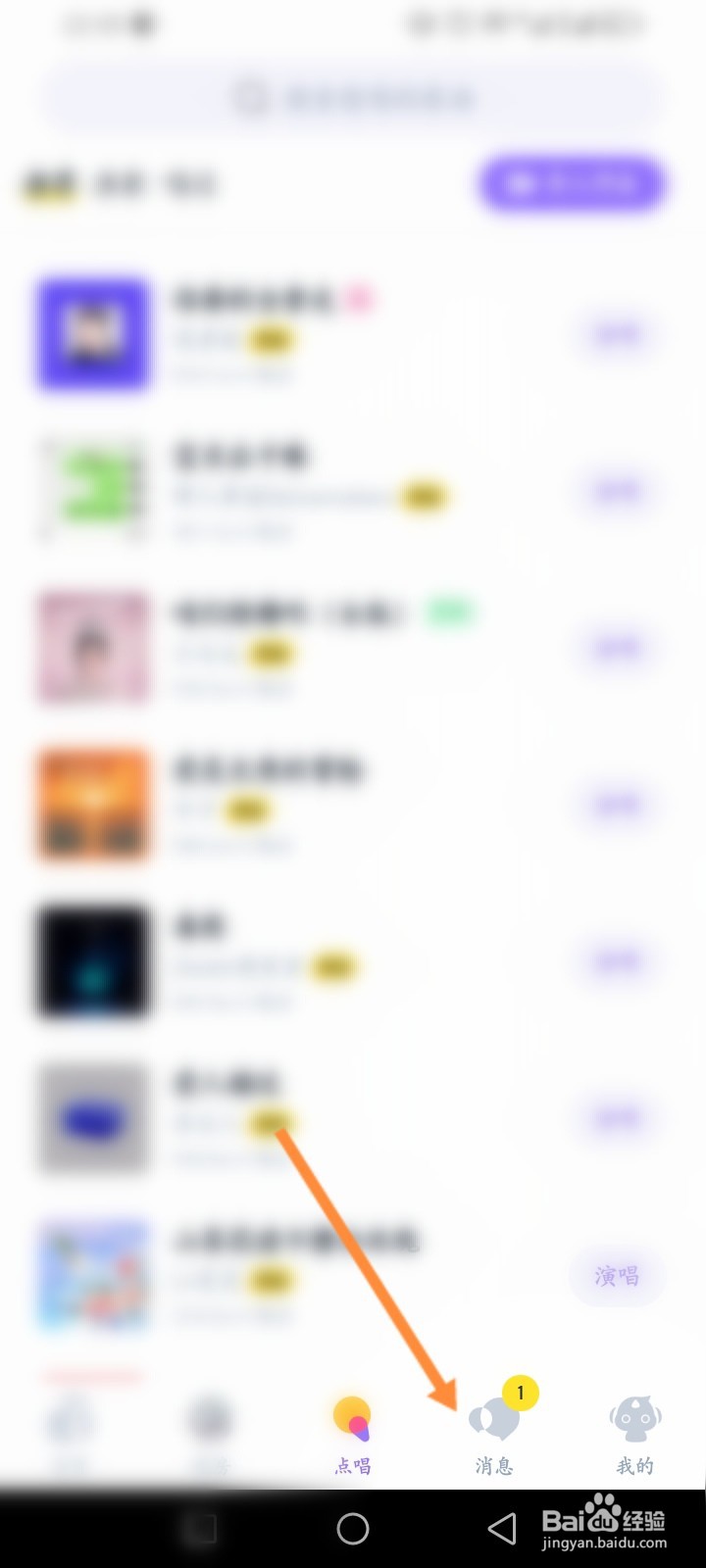 回森软件怎么找人聊天