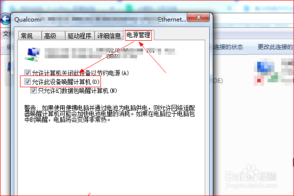 解决电脑关机后自动重启问题？