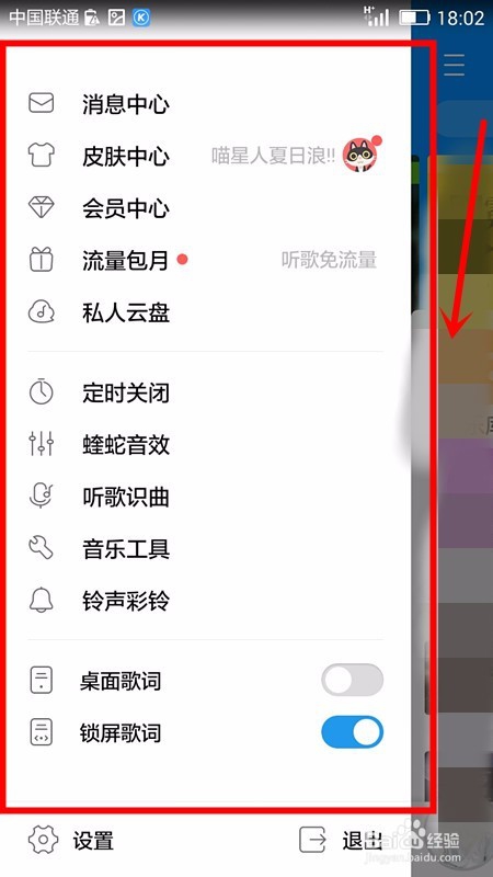 手机酷狗怎样哼唱识别歌曲