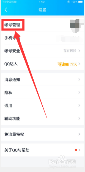 QQ视频聊天可以录制对方吗