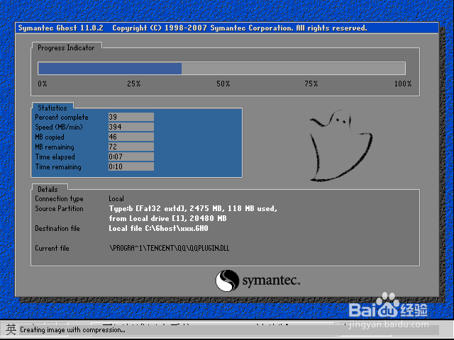 使用DOS版ghost手动备份还原系统
