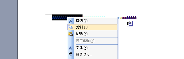 山西省信息技术中考：[8]word基本操作