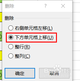 Excel表系列之快速删除空白行/列