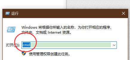 Windows电脑怎样打开cmd运行窗口