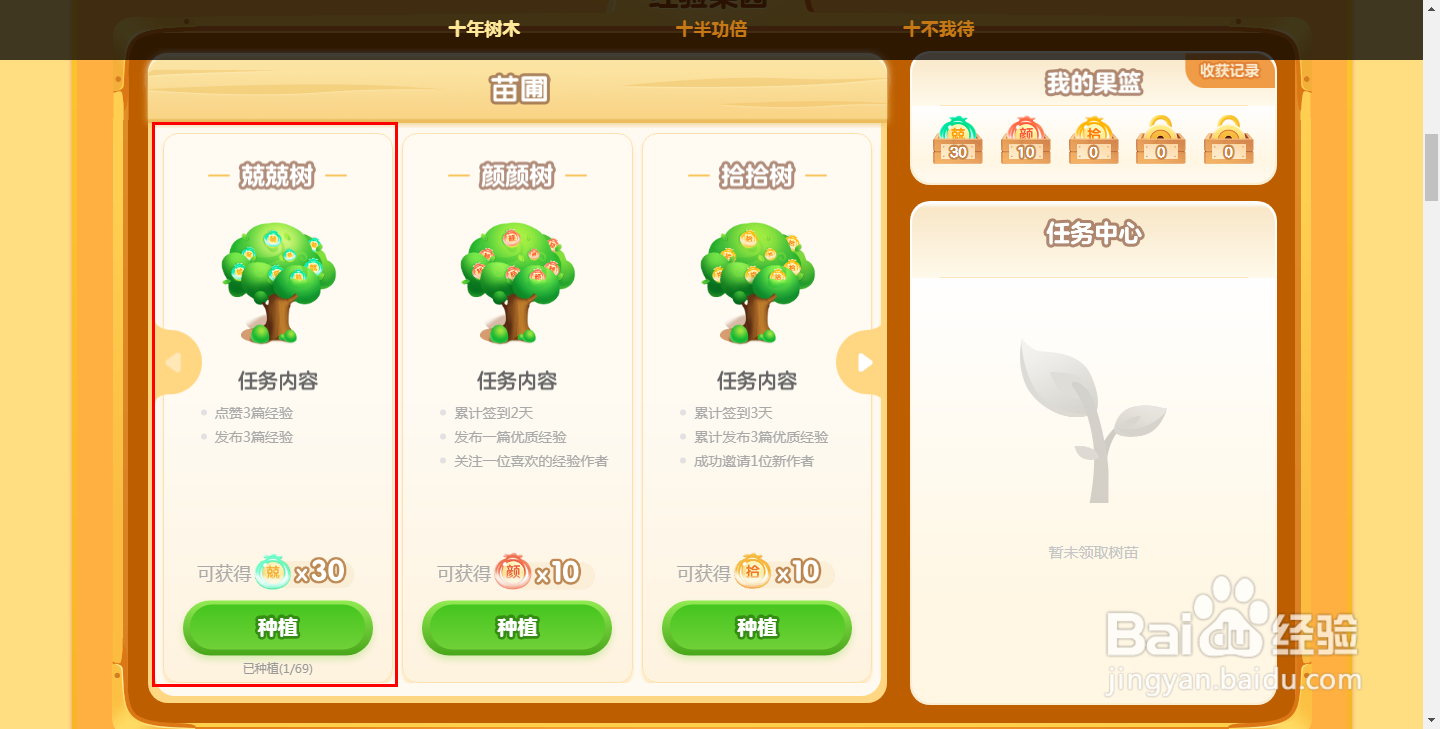 百度经验十周年活动最强攻略