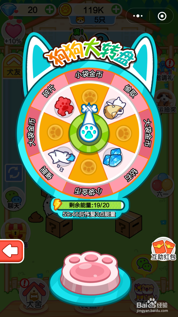 萌犬变变变，分享最近新遇到的一款游戏