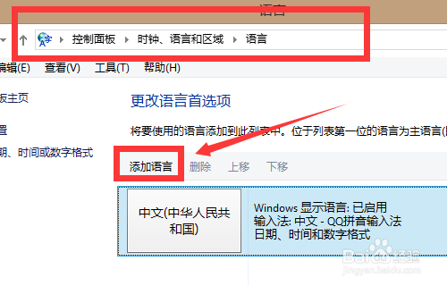 win8/win8.1游戏全屏时候老是跳出输入法