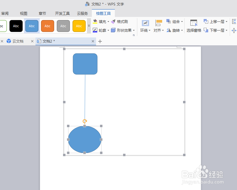 流程图移动流程框框如何保持连接线跟着移动