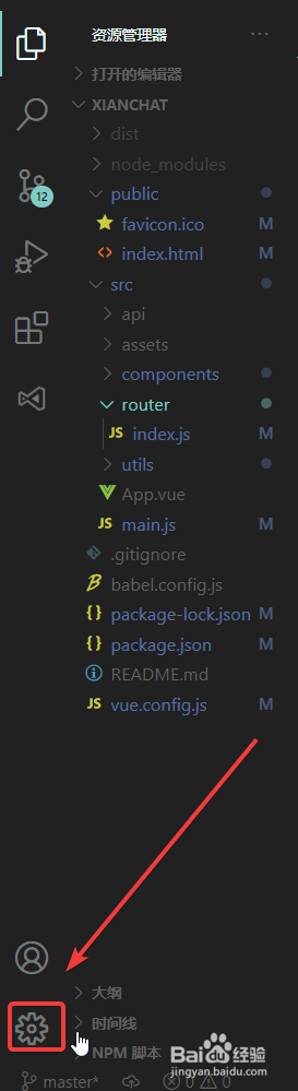 vscode怎么修改文件图标的样式
