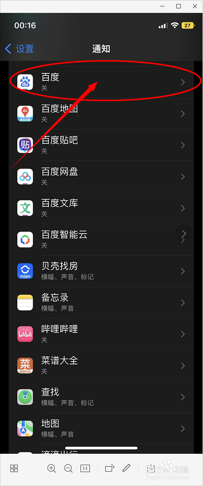 如何延长苹果手机的续航时间