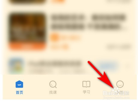 学浪怎么开启家长监管?