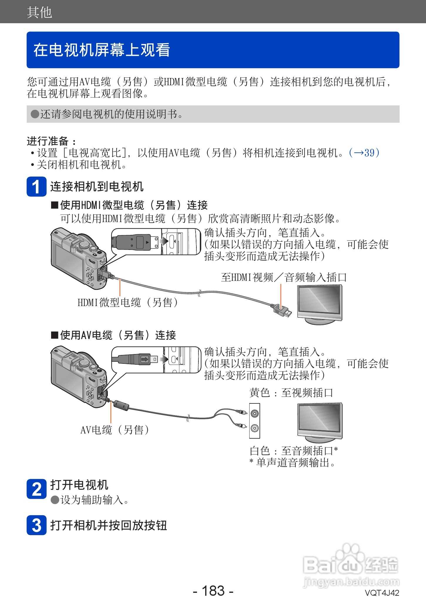 松下DMC-LX7数码相机使用说明书:[19]