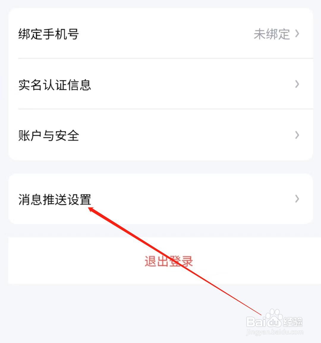 皮圈APP怎么开启接收消息通知