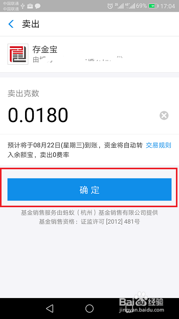 支付宝黄金怎么卖出,黄金卖出方法