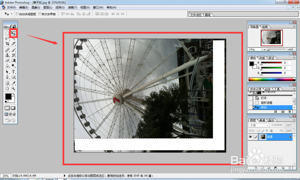 如何使用Photoshop7.0处理图片