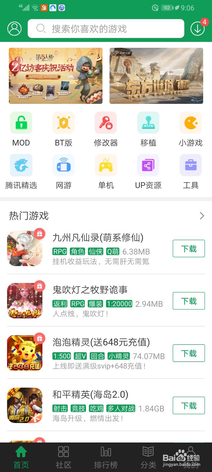 木筏求生中文版手机怎么下载