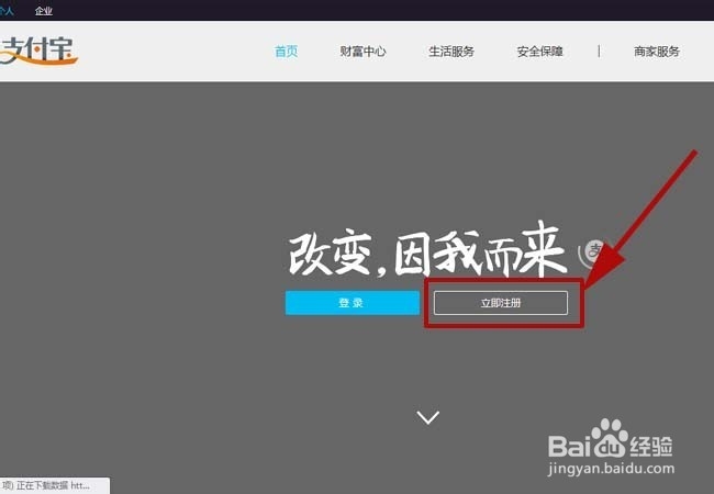 支付宝注册流程