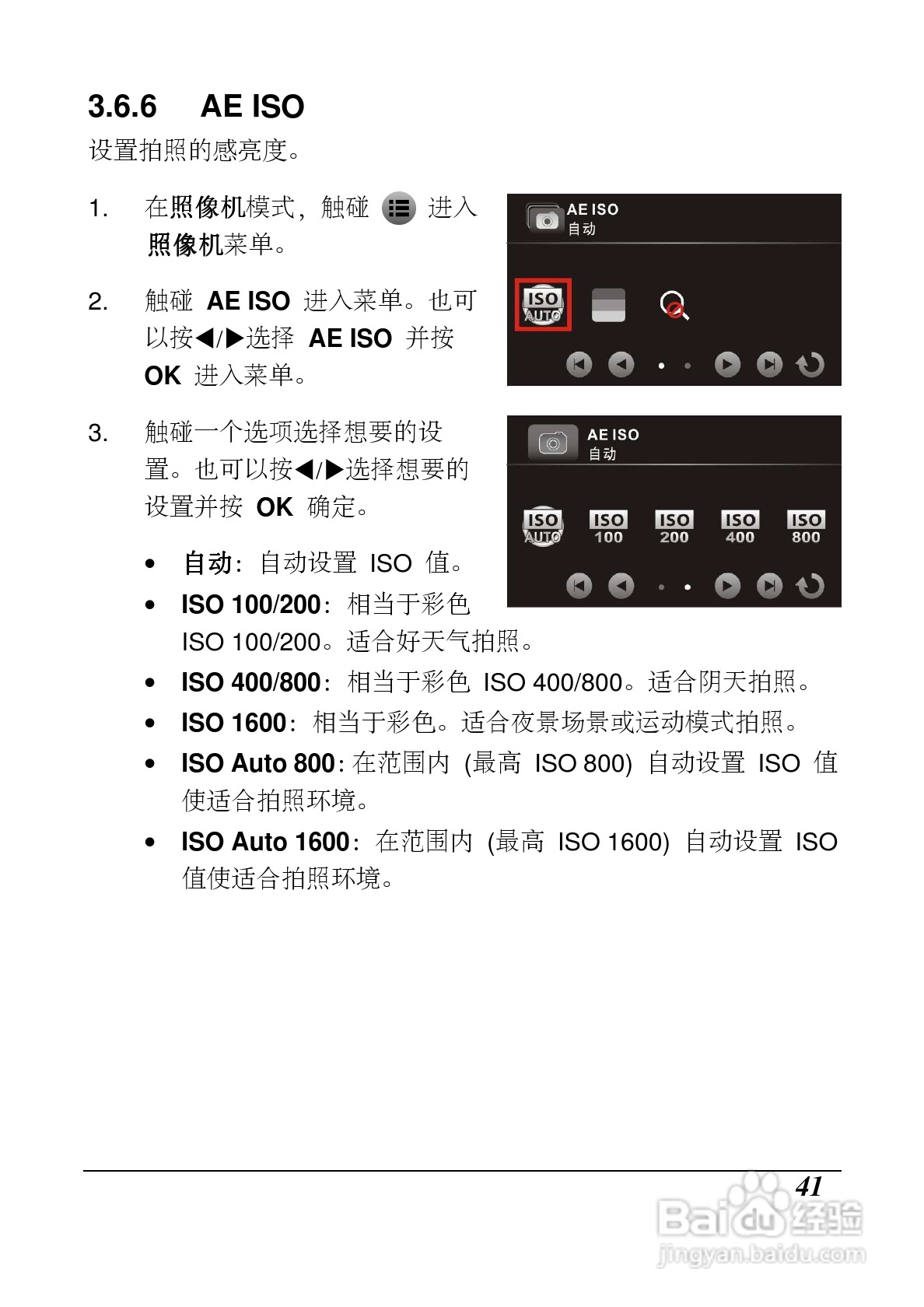海尔DV-Z10数码摄像机使用说明书:[5]