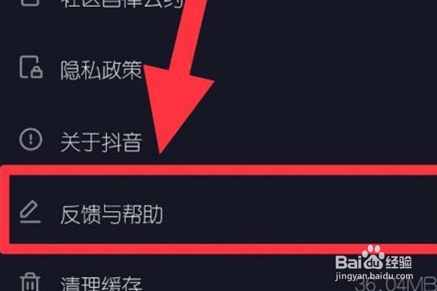 抖音怎么注销账号