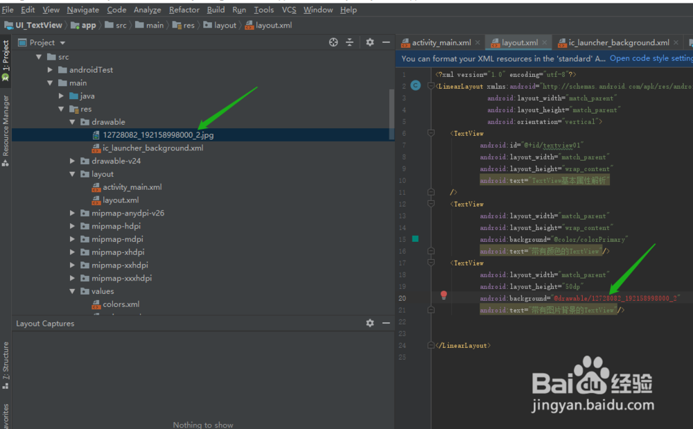 怎样创建drawable文件以及使用