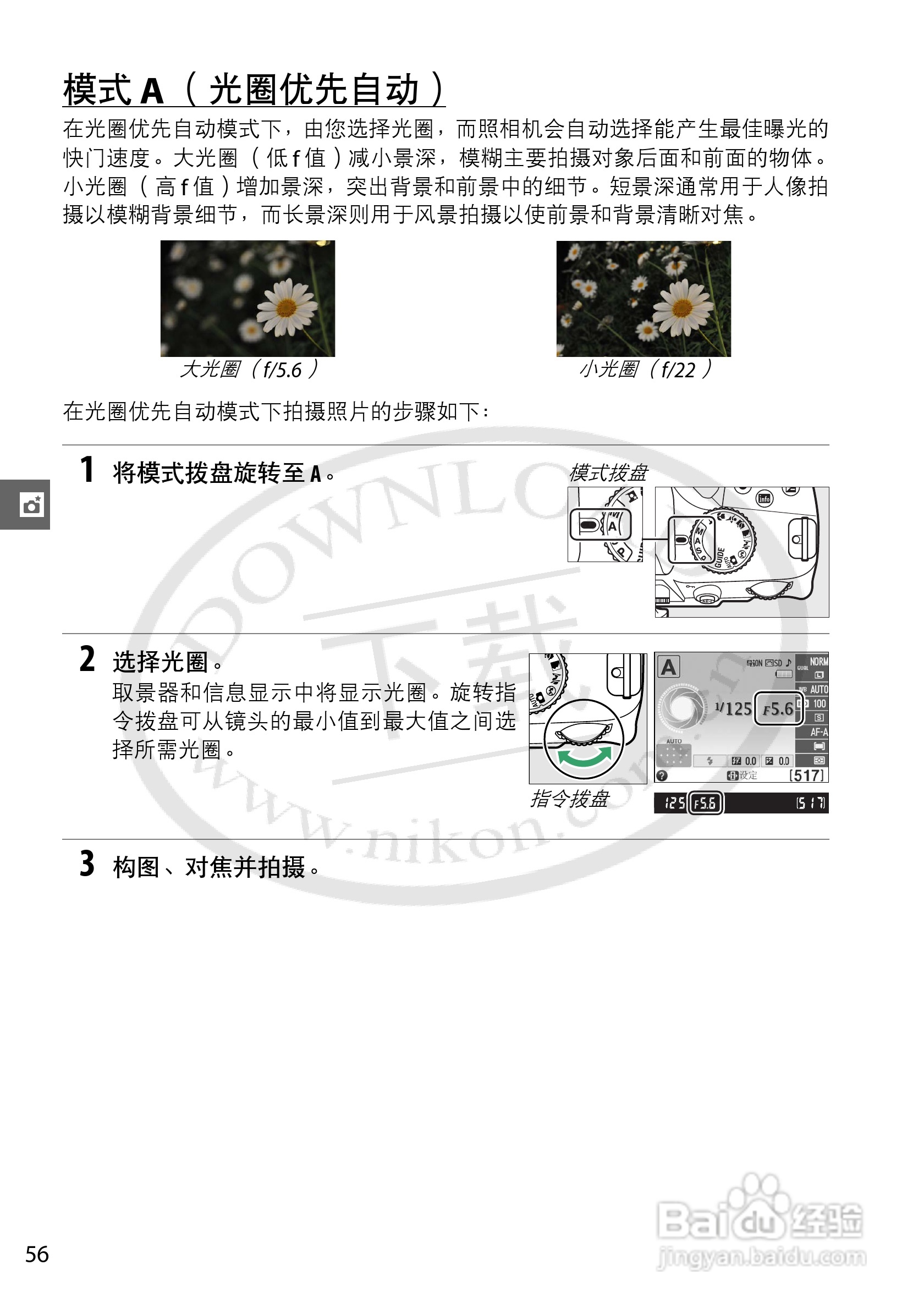 尼康NIKON D3200数码相机使用说明书:[8]