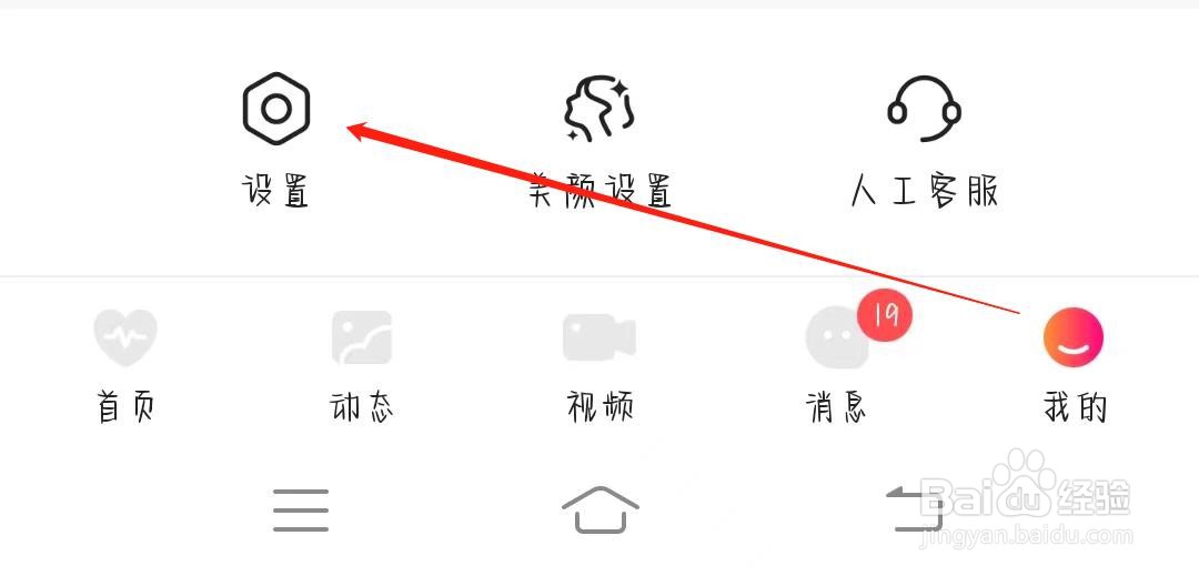 欢甜软件如何绑定手机号