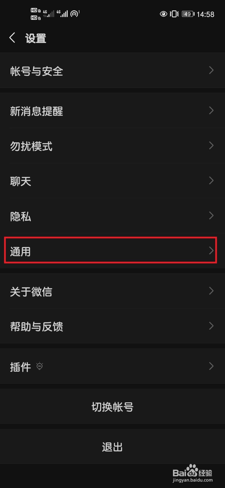 微信中如何设置其他语言显示