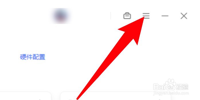 联想电脑怎么设置开启浏览器保护提醒功能?