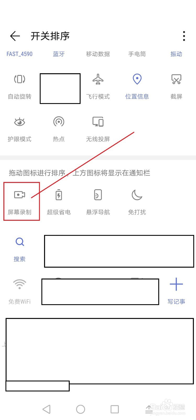 oppoa83怎么录屏