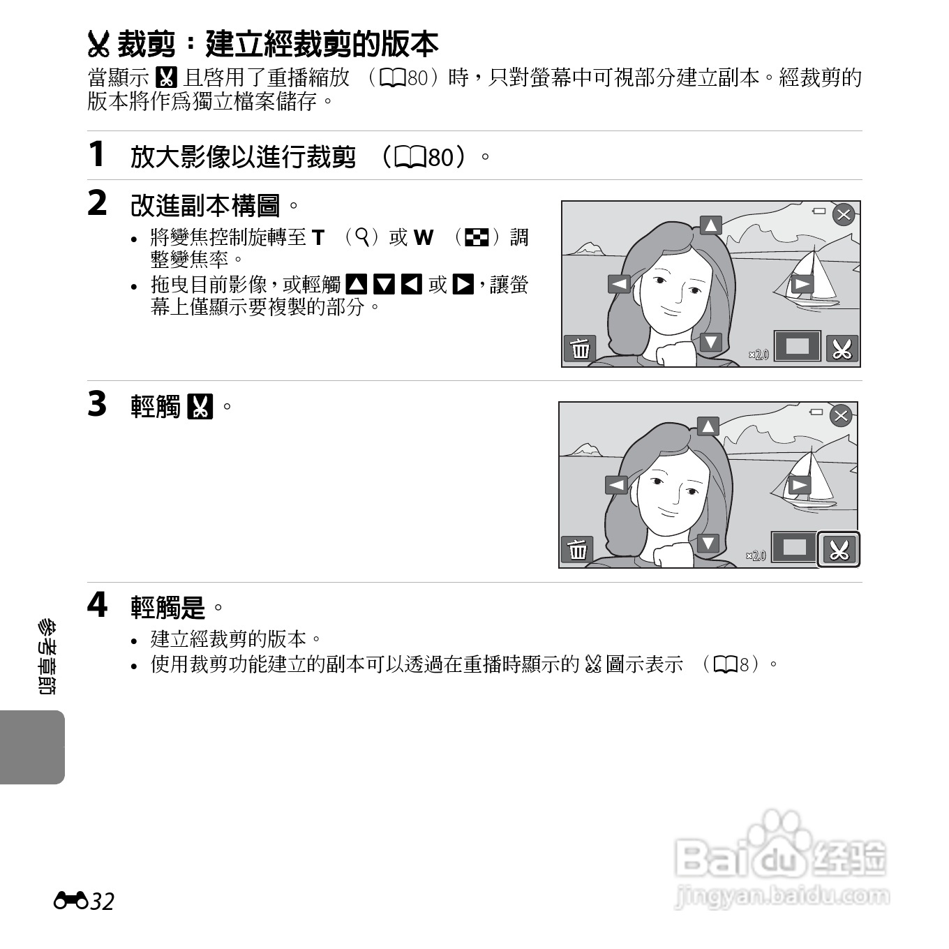 尼康COOLPIX S6400数码相机使用说明书:[16]