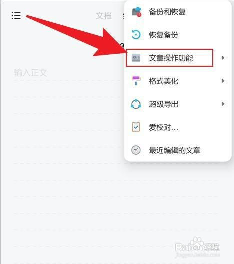 椒盐笔记怎么才能复制标题