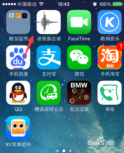 iPhone6S录音怎么导出