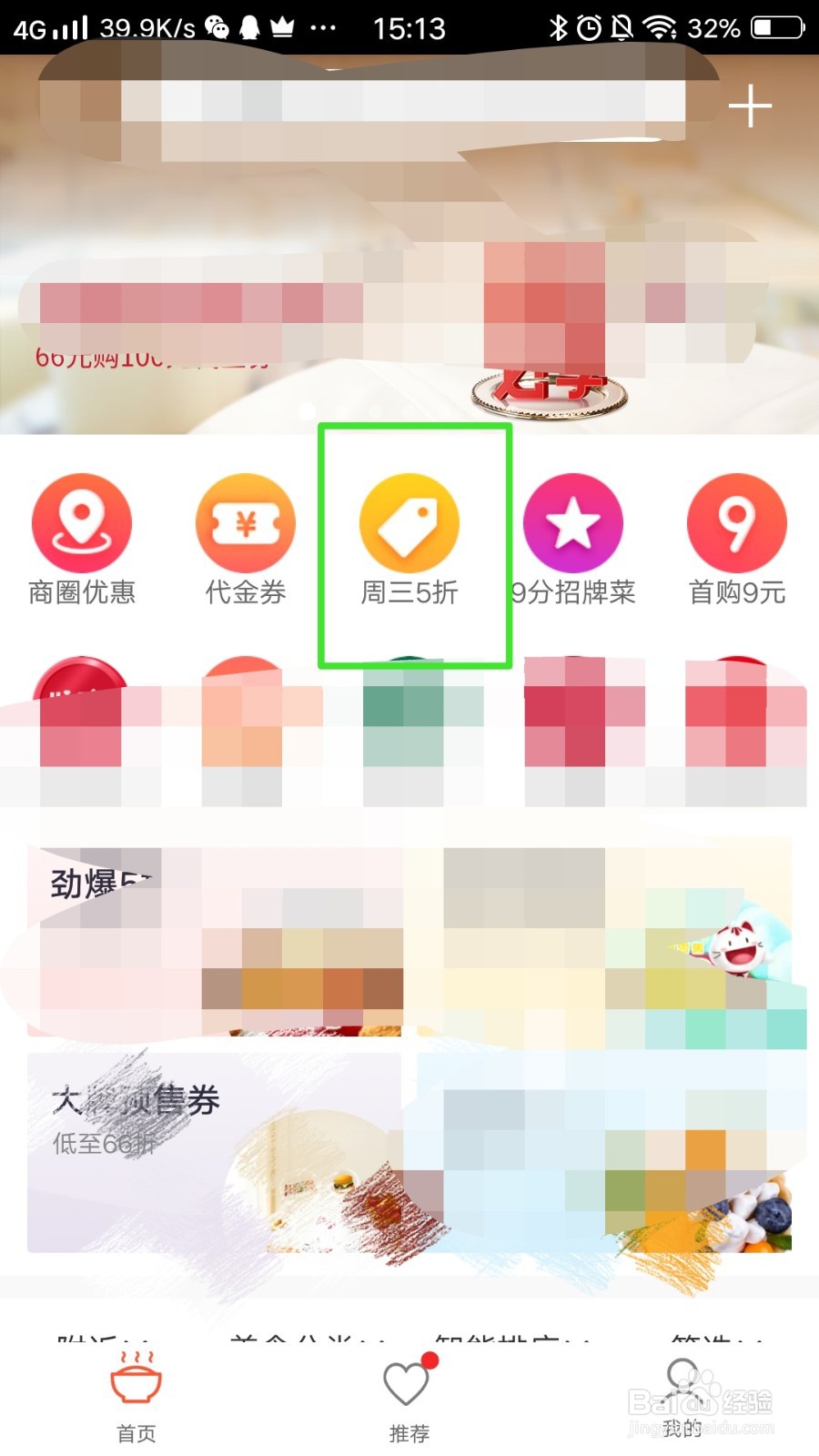 招商银行信用卡在周三怎么五折吃饭