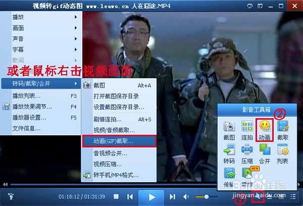 怎样用视频制作gif动态图片