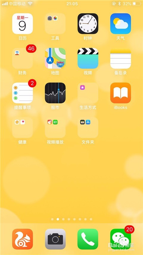删掉的备忘录如何恢复
