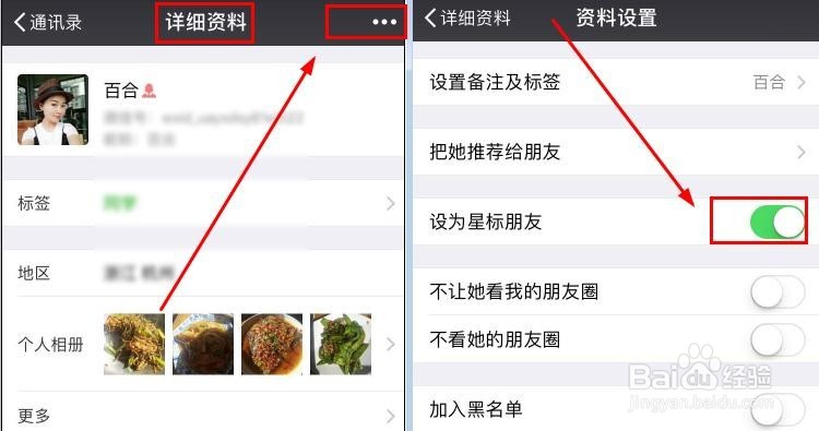 5个微信实用小技巧,知道三个就是大神