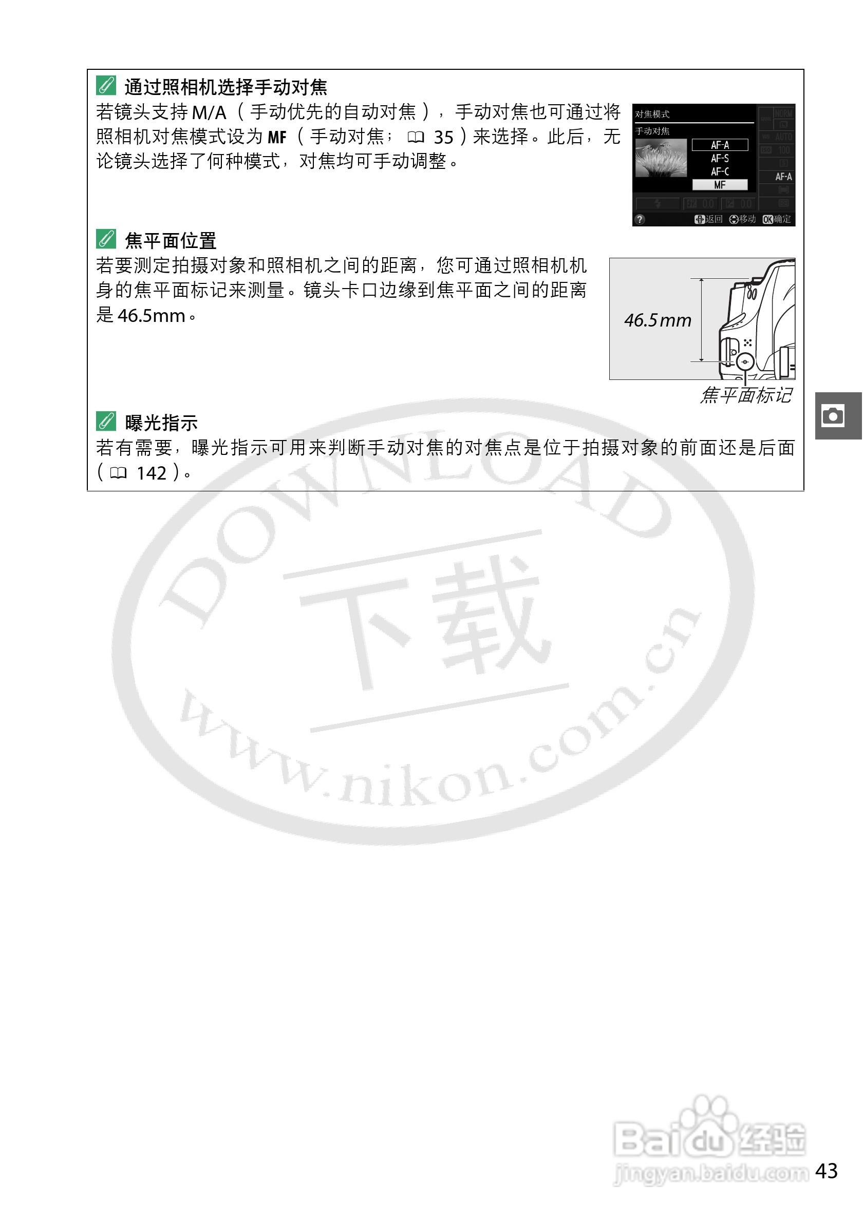 尼康 D3200数码相机说明书:[7]