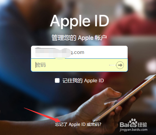 apple ID忘记密码怎么办