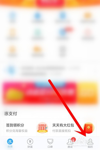 支付宝蚂蚁借呗结清证明怎么开？