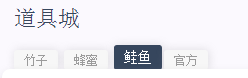 链克熊怎么挂鲑鱼卖单