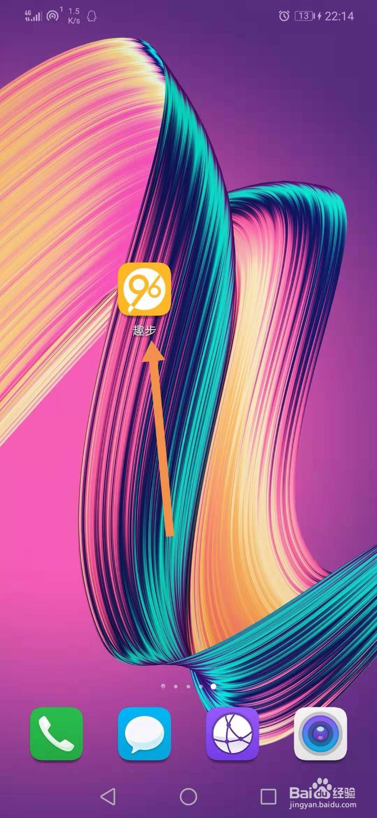 趣步怎么购买任务卷轴