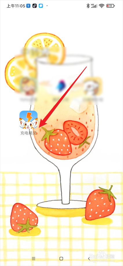 充电精灵app在哪试听充电铃声