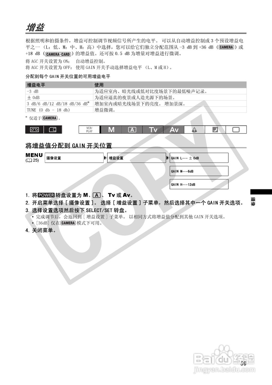 佳能XH A1S数码摄像机使用说明书:[6]