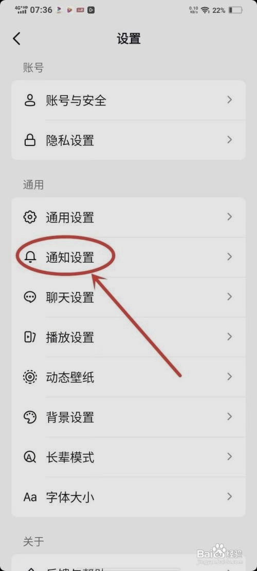 抖音极速版拍作品提醒如何关闭