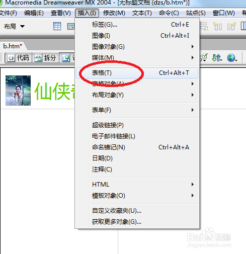 Dreamweaver学习：[25]如何制作电子书网页