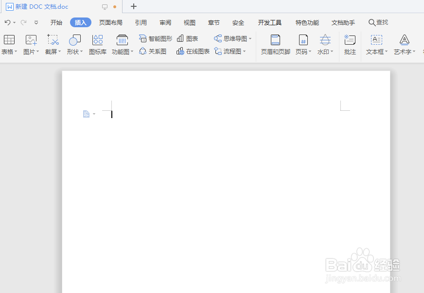 word如何从任意页开始设置页码