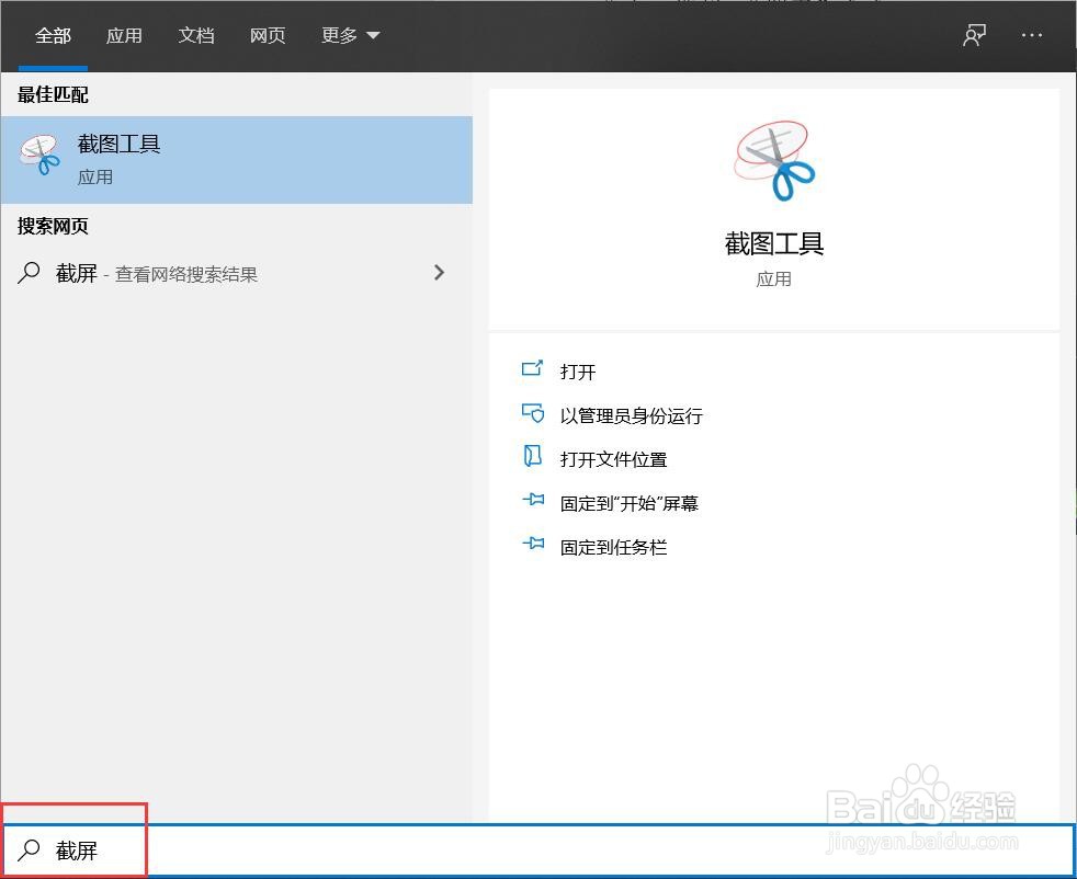 Windows10中最好用又最方便快捷的截屏方法