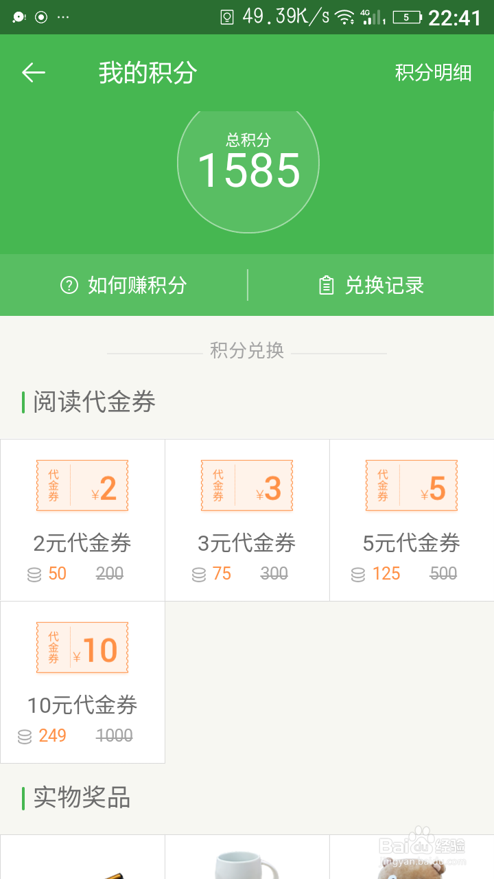如何在百度阅读里面免费看电子书