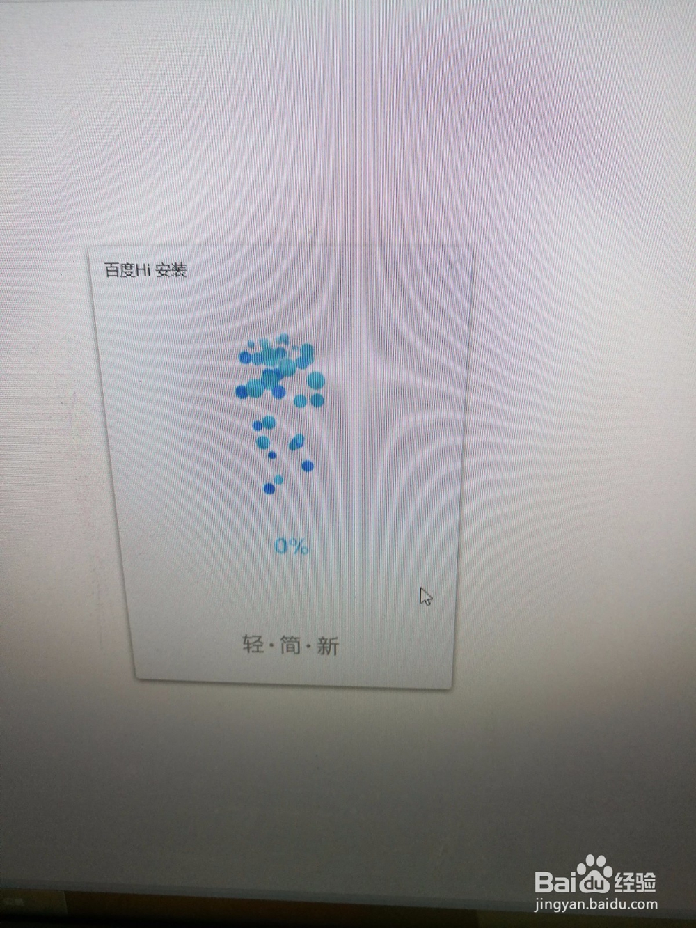 如何使用百度HI