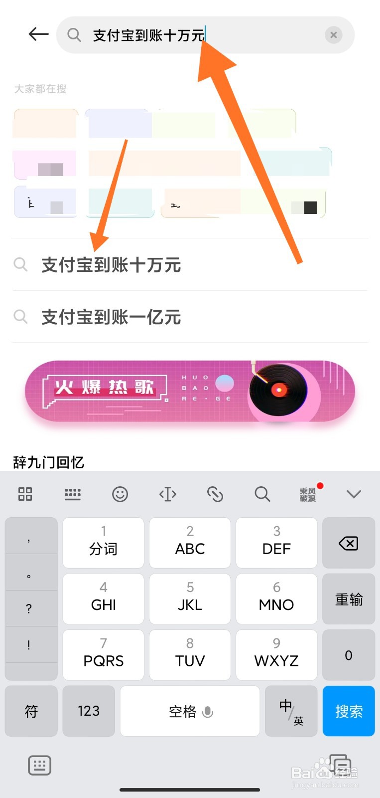小米手机(支付宝到账10万铃声)怎么设置